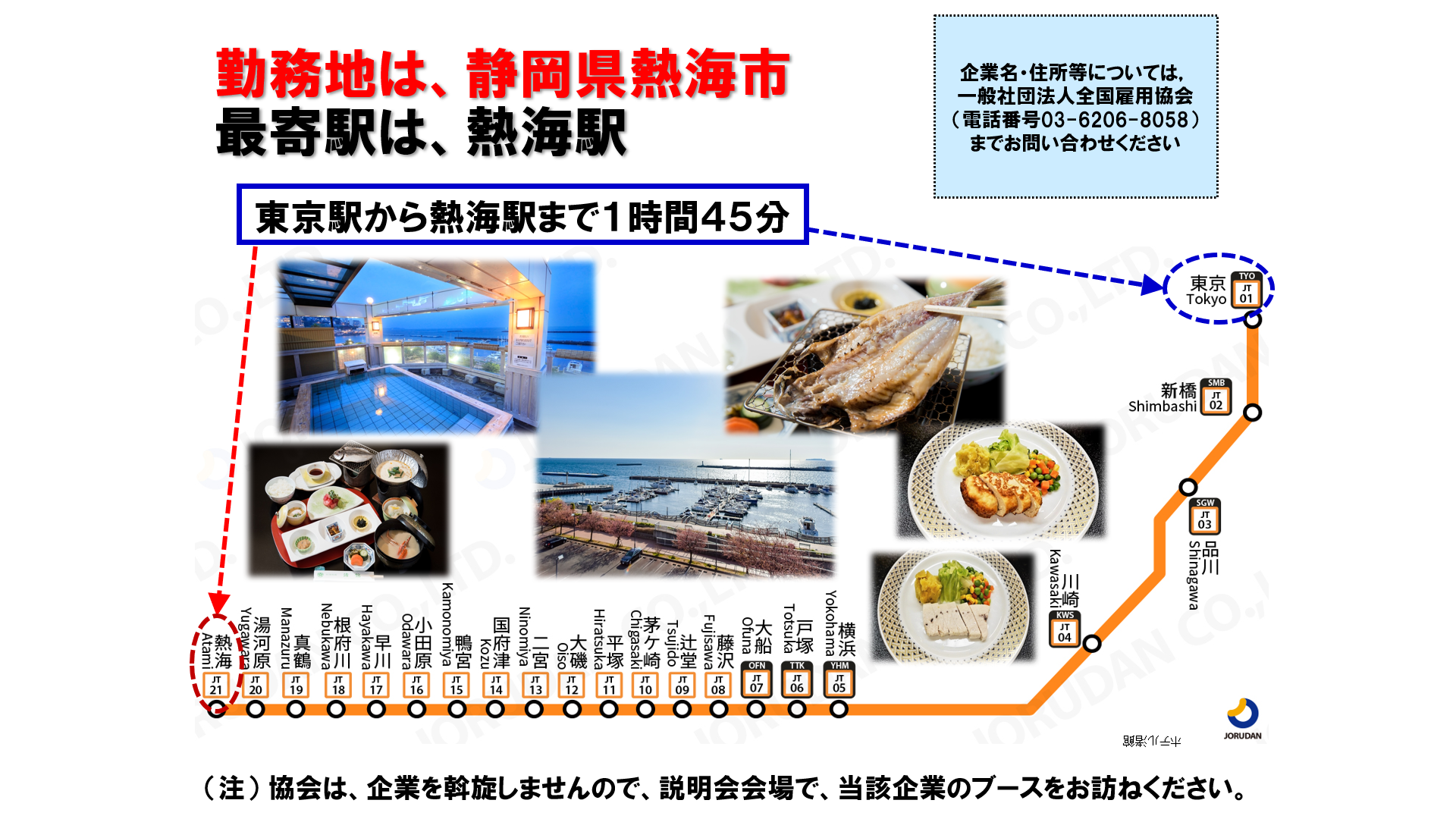 仕事、バイト、正社員